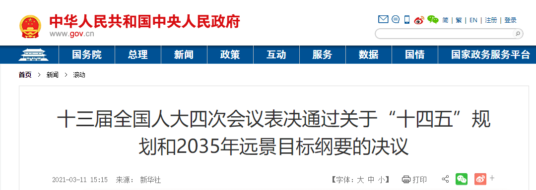 注冊審批、上市流通...未來15年，醫(yī)療器械這些環(huán)節(jié)將迎來產(chǎn)業(yè)變革！ 
