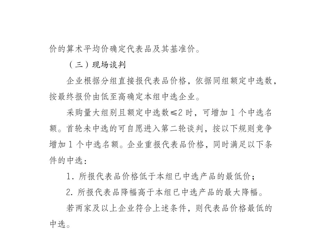 5000降至200：美敦力、雅培、波科..