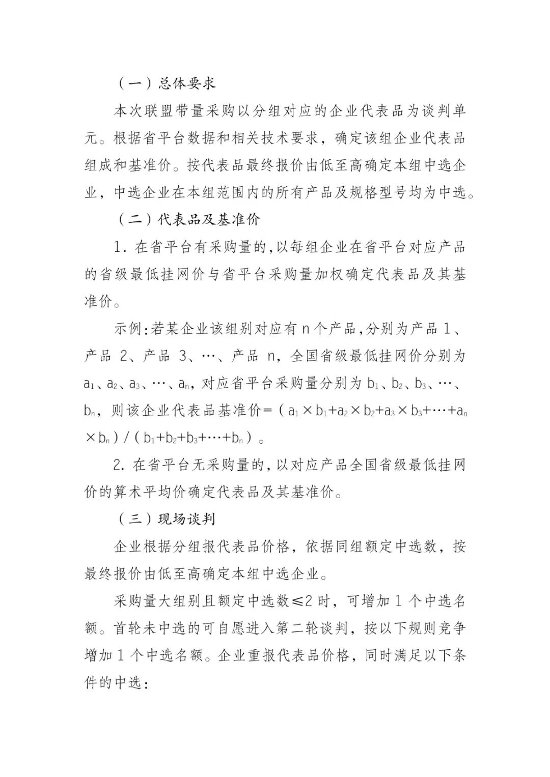 5000降至200：美敦力、雅培、波科..