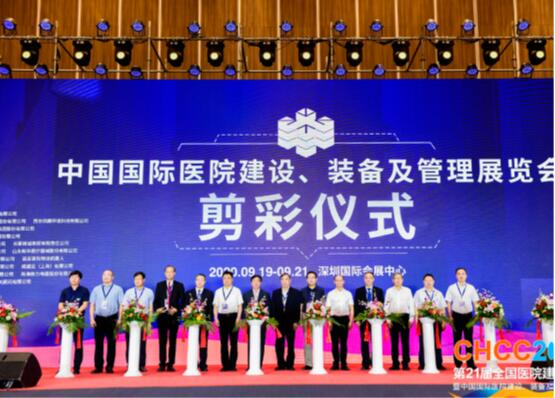 六月來深圳,第二十二屆全國醫(yī)院建設(shè)大會期待您的參加