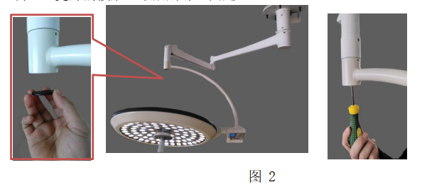 手術(shù)無影燈固定吊式的安裝方法